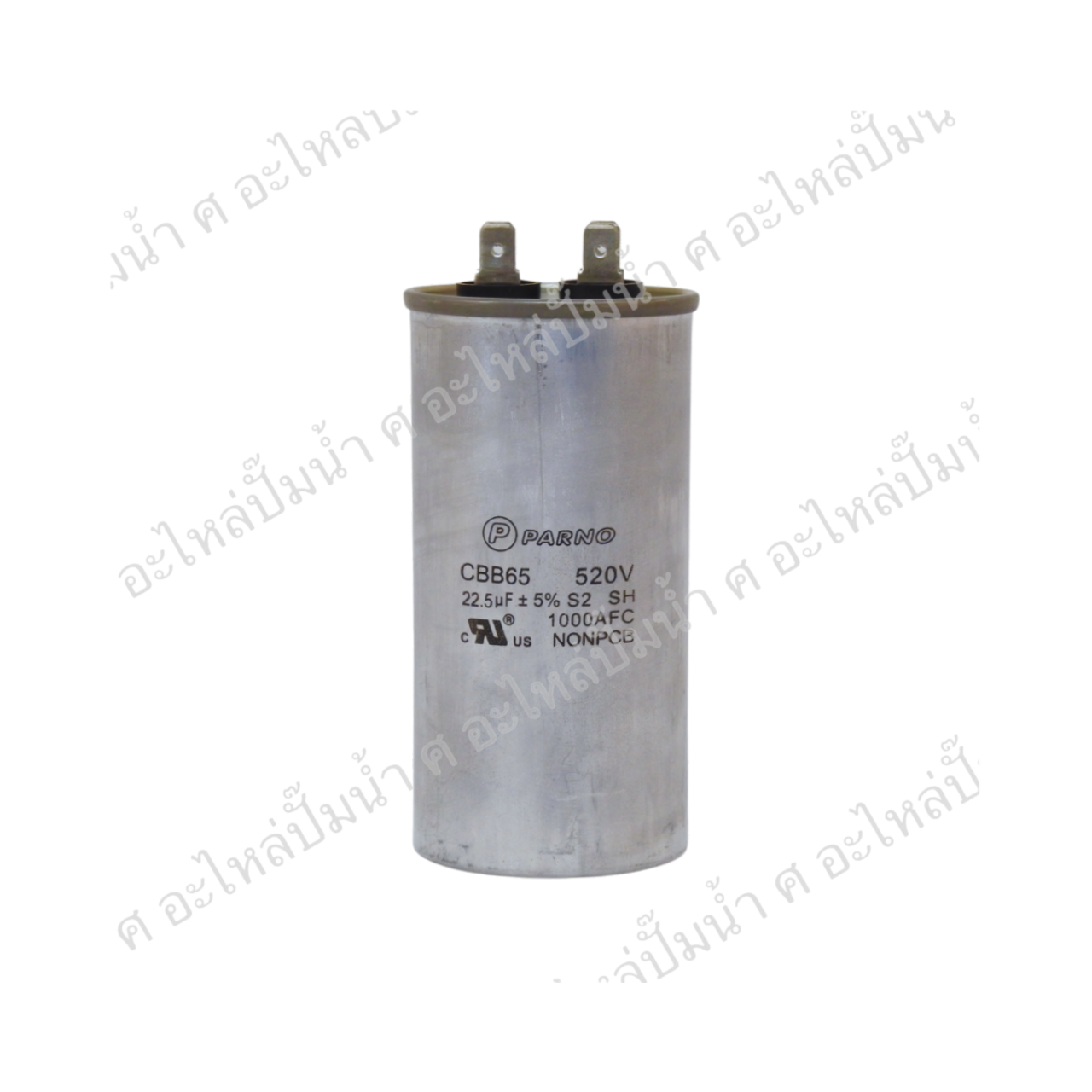 คอนเดนเซอร์ รันมอเตอร์ 5HP 22.5 ไมโคร 520 โวลต์
