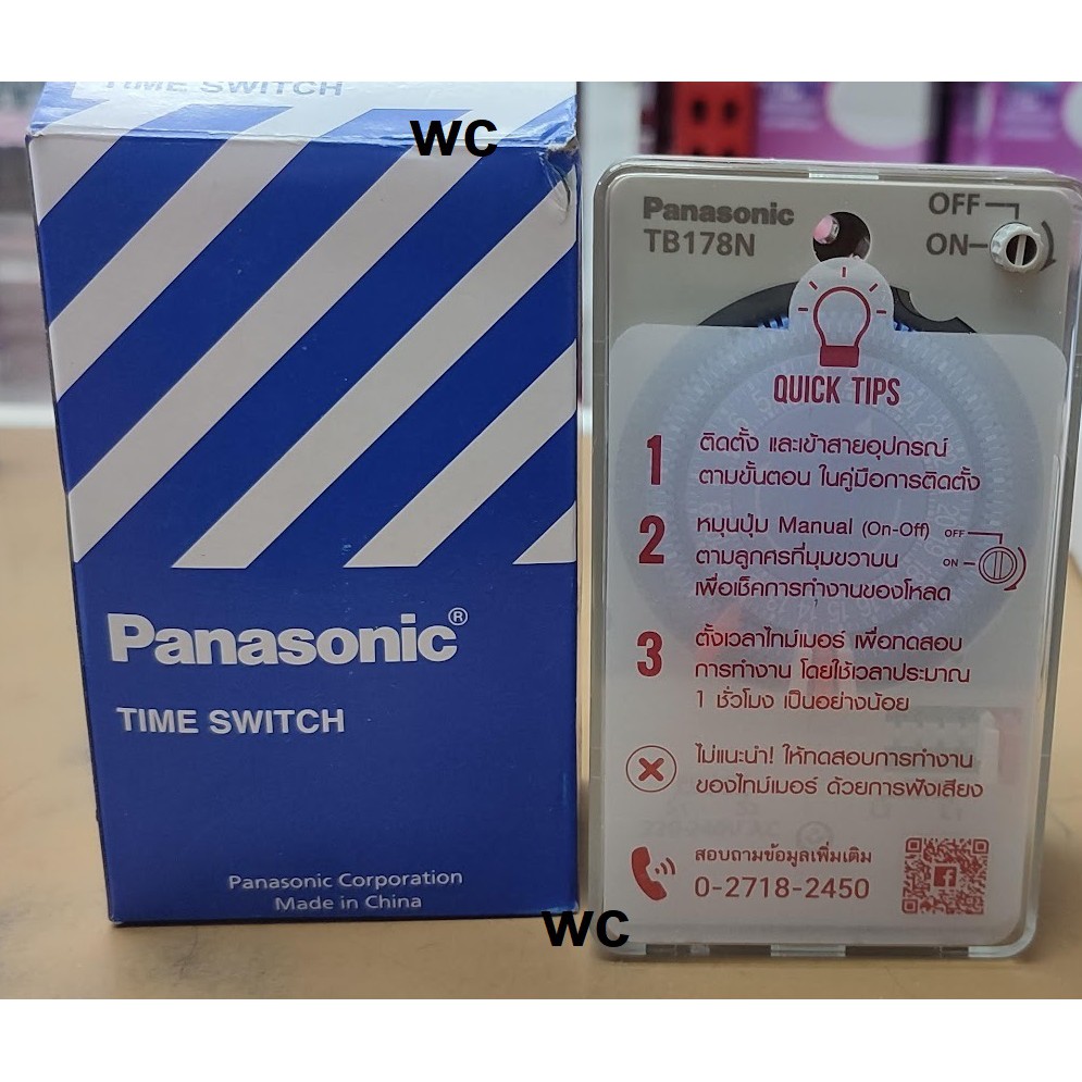 Panasonic เครื่องตั้งเวลาอัตโนมัติ TB178NE5T Timerswitch ไทม์เมอร์ 24ชม. ทามเมอร์พานาโซนิค