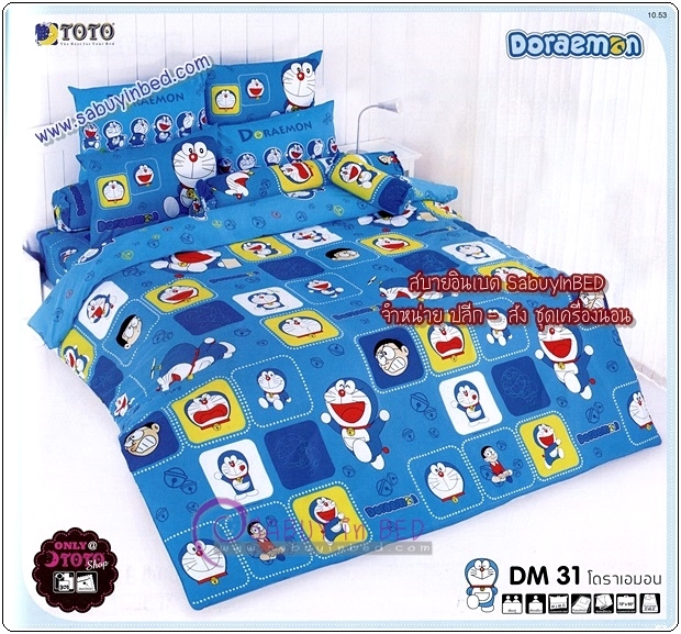 ผ้าห่มเอนกประสงค์ โตโต้ 70*90 นิ้ว - DM31 ผ้านวมลายโดเรมอน สีฟ้า - ผ้าห่มนวมบาง ไม่หนามาก เนื้อผ้าแบบเดียวกับนวมหนาที่มาเป็นชุด (ดูลายเต็มด้านใน)