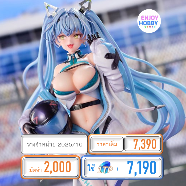 พรีออเดอร์ 20234 scale Coche-Aila 1/7 (วางจำหน่าย 2025/10)