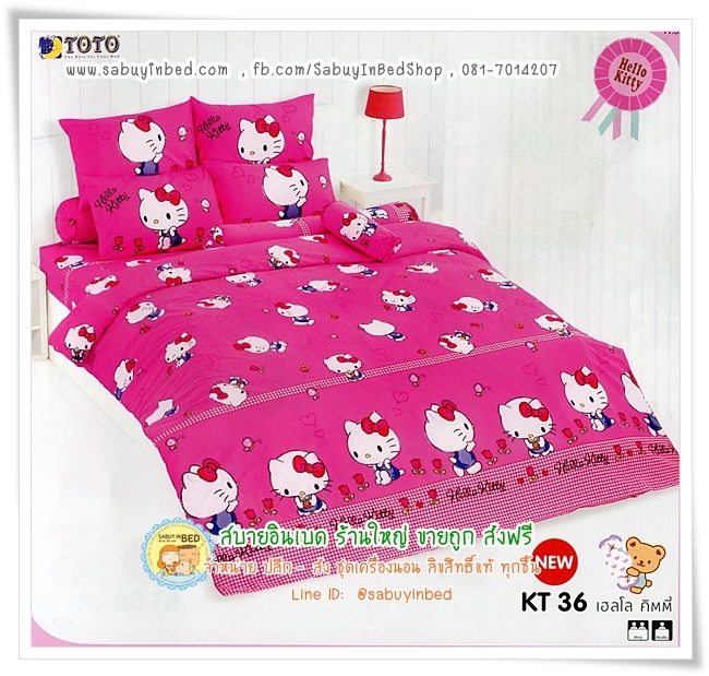 ผ้าปูที่นอนโตโต้ ลายคิตตี้ KITTY - KT36 - พื้นสีชมพูเข้ม ชายผ้าเป็นลายตารางชมพูขาว - ชุดเครื่องนอนโตโต้ลายคิตตี้ เนื้อผ้าดี ไม่มีรอยต่อ