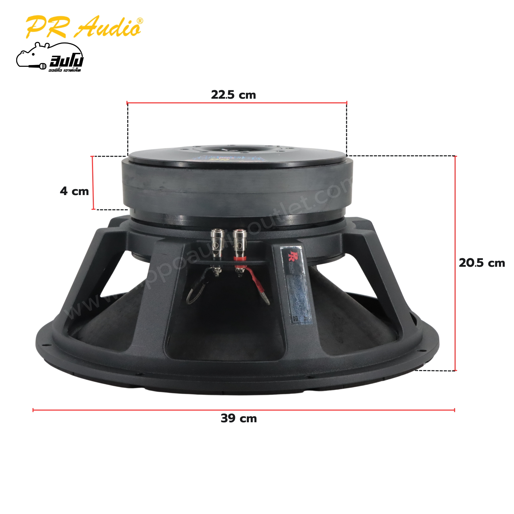 ลำโพง 15 นิ้ว PR.AUDIO V4 220X40MM (HP001-01)