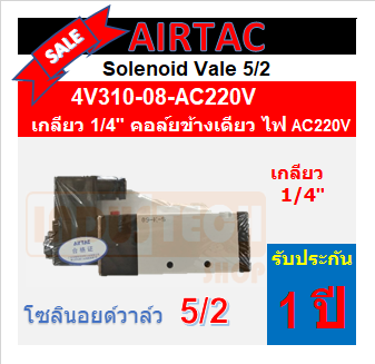 4V310-08-AC220V
