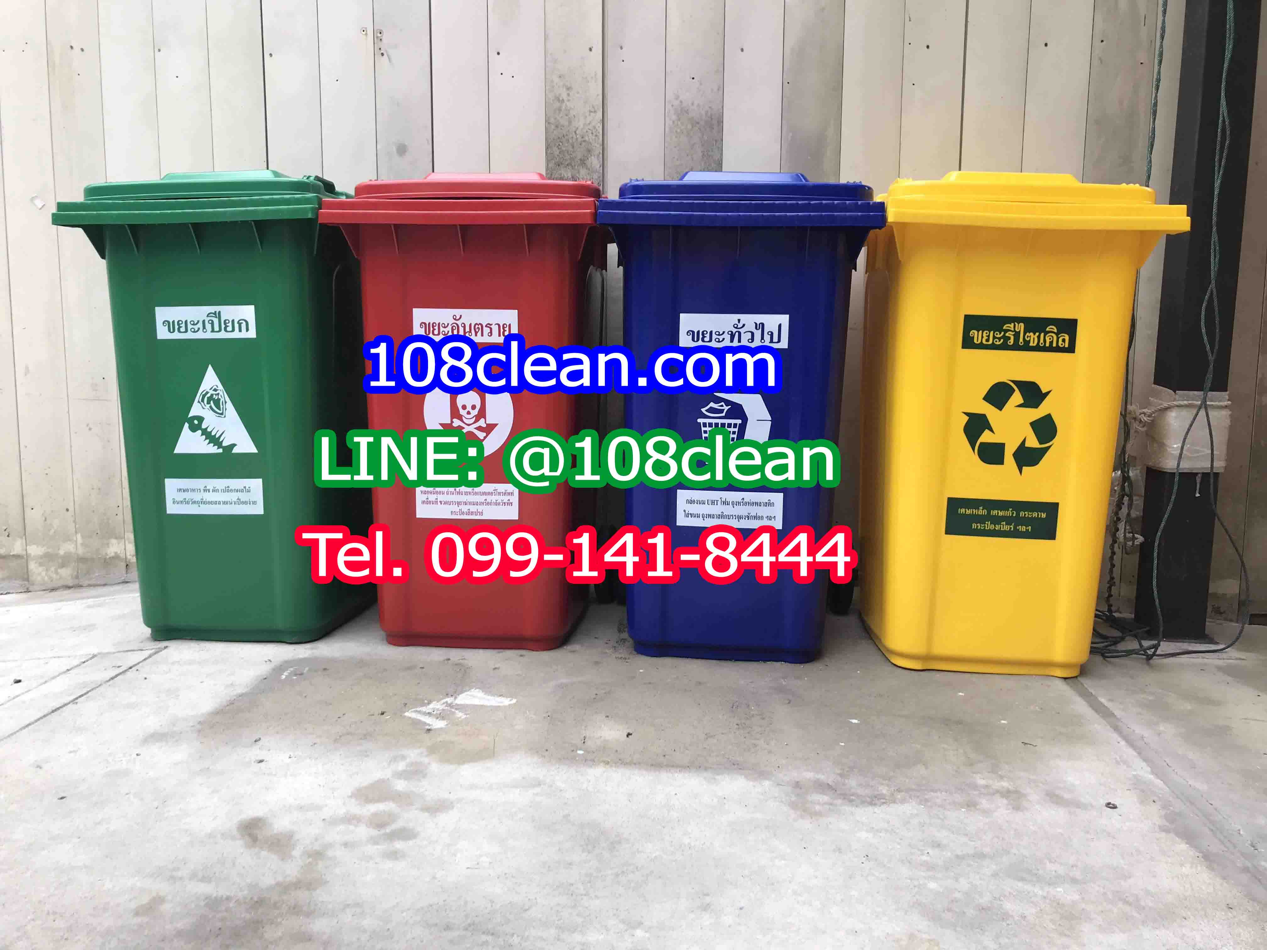 ถังขยะ พร้อมล้อเข็น 240 ลิตร ฝาเรียบ