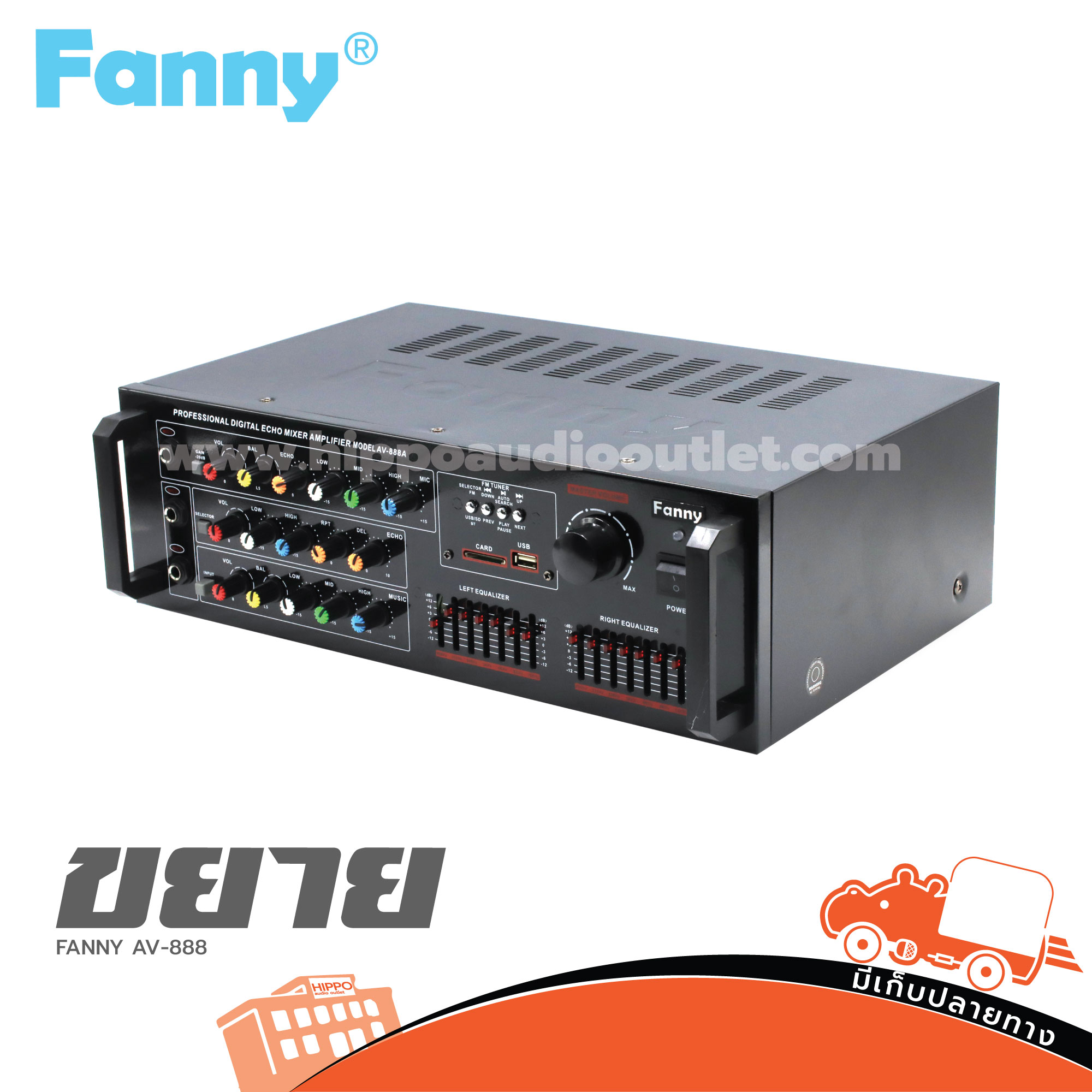FANNY AV 888A ขยาย (G7.1)