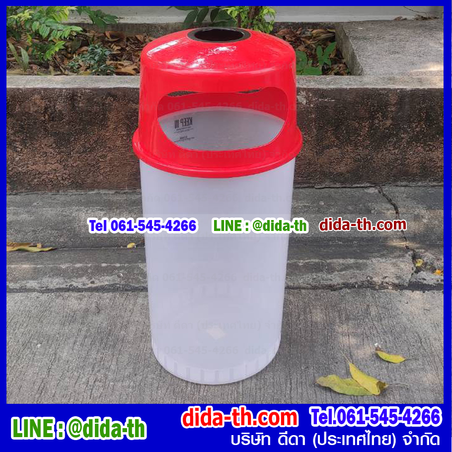 ถังขยะพลาสติกใส ทรงกลม พร้อมที่เขี่ยบุหรี่ 45 ลิตร