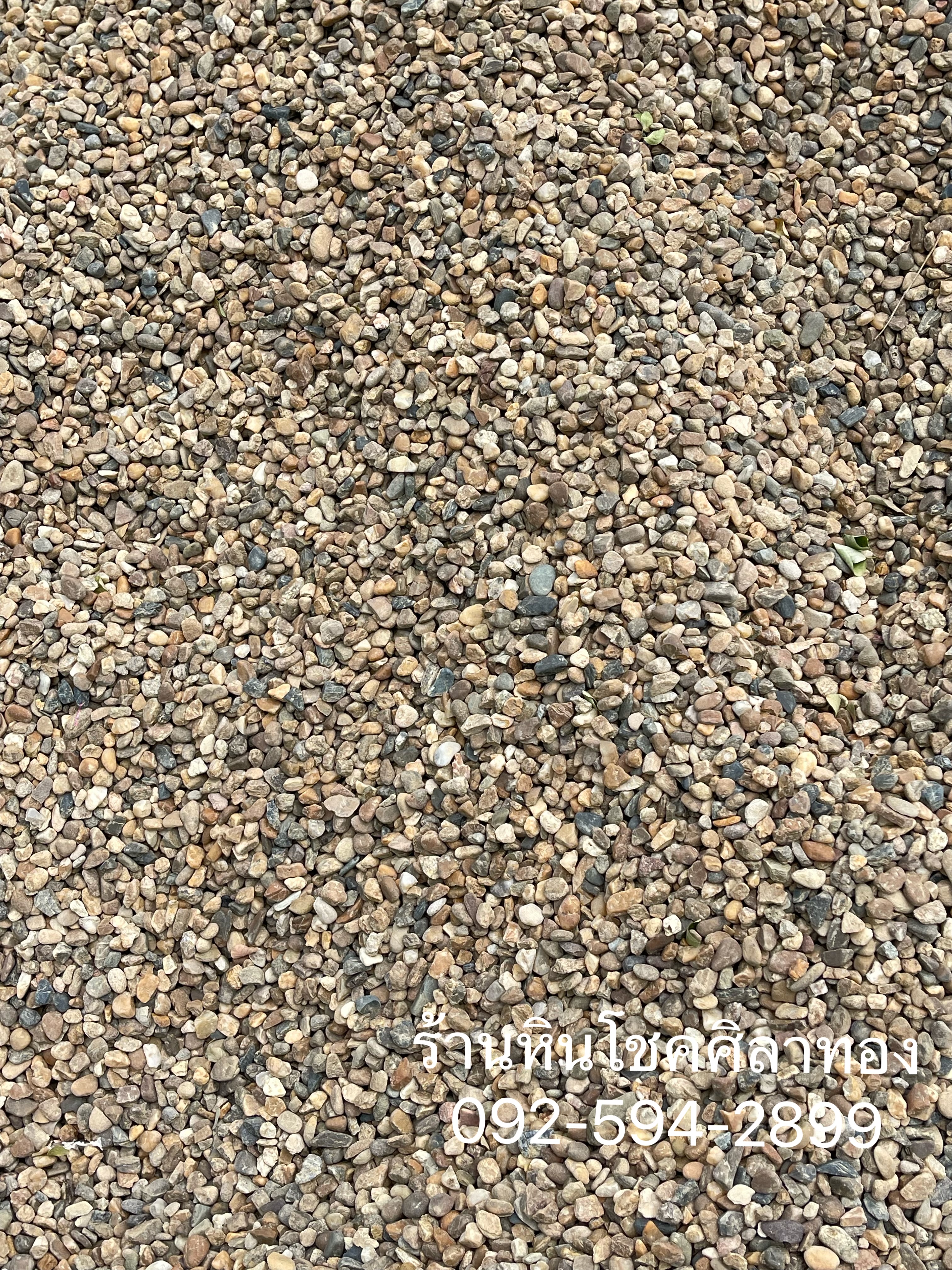 หินกรวดรวม2-3หุล