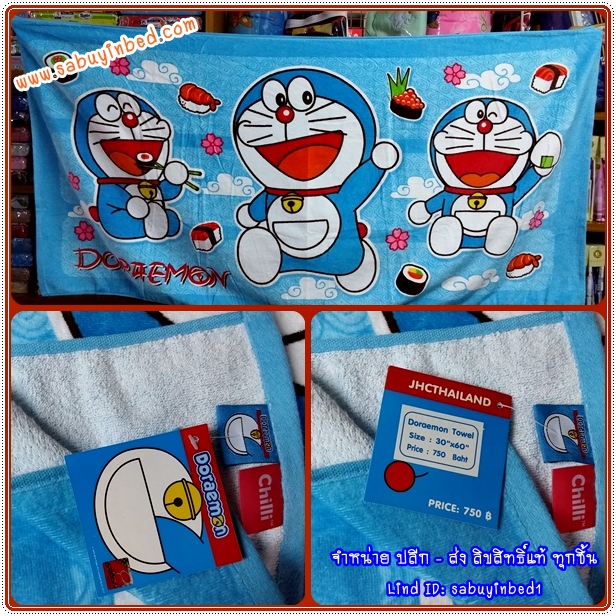 ผ้าขนหนูลายการ์ตูน ผ้าเช็ดตัวลายลิขสิทธิ์ โดราเอม่อน 30*60 นิ้ว Cotton 100% ลิขสิทธิ์แท้ 100% - ผ้าขนหนูเนื้อนุ่ม โดเรมอนสีฟ้า กับซูชิ มาแล้วจ้า