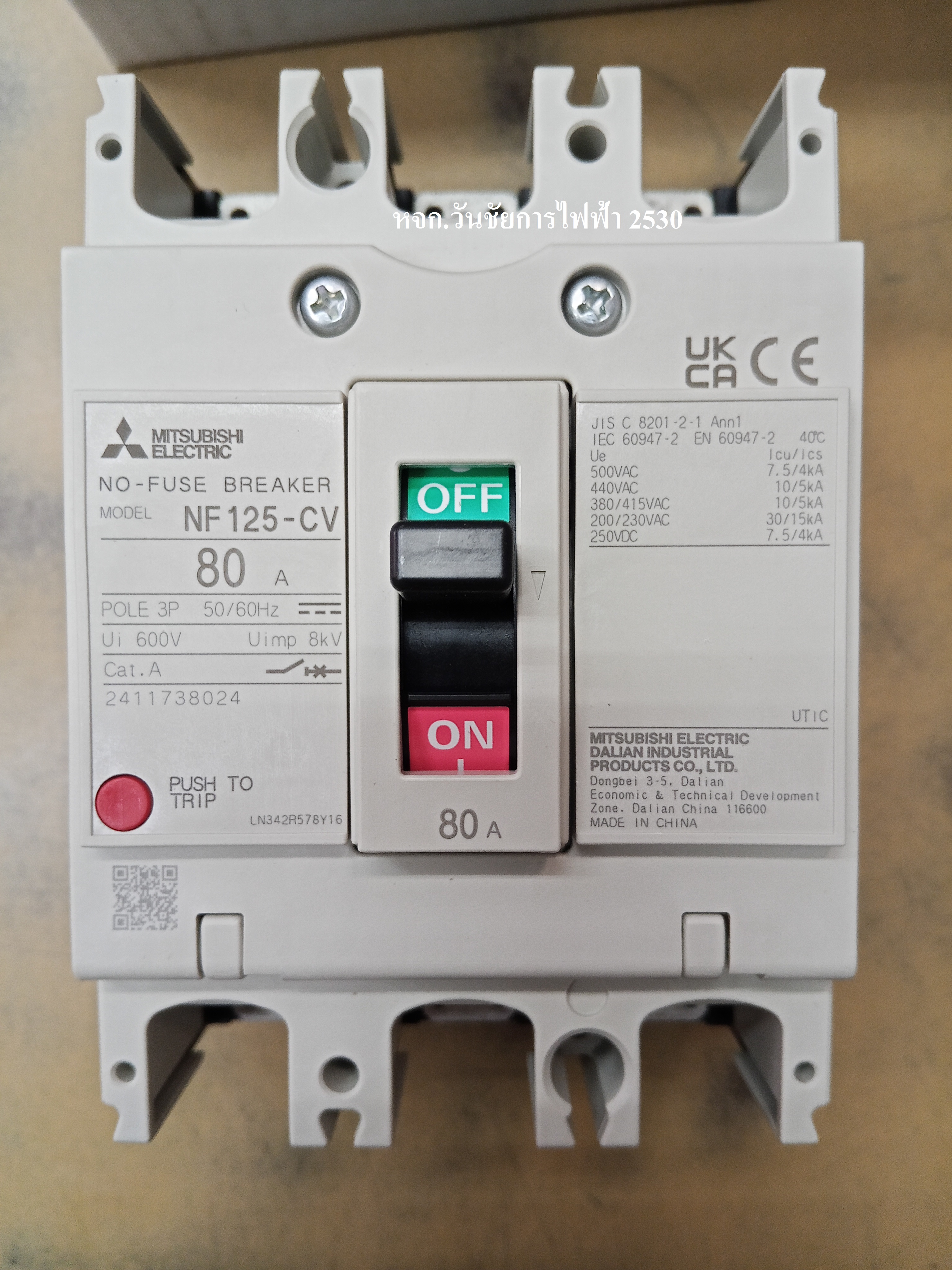 Mitsubishi เบรกเกอร์ มิตซูบิชิ NF125 3P 80A 1ตัว 3เฟส ราคารว่มภาษี 3P 80แอมป์ ออกบิลภาษีได้