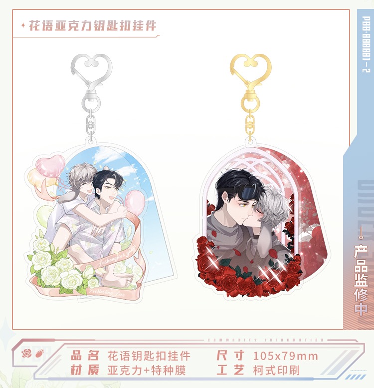 【pre-order】 Official Goods - Everlasting Love พ่อบ้านหูตก 《วันวาเลนไทน์》