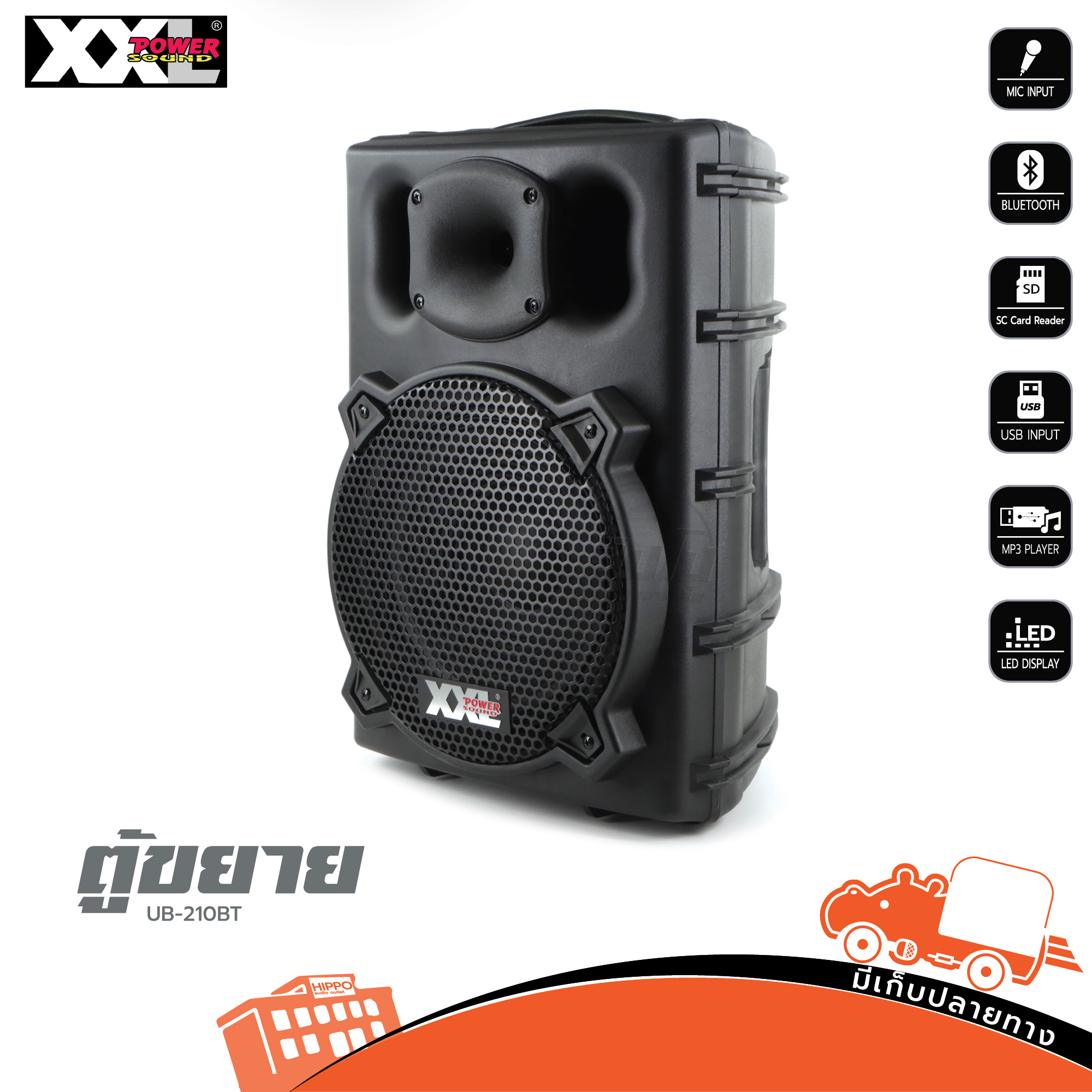 ตู้ขยาย XXL UB 210 BT (B15.2)