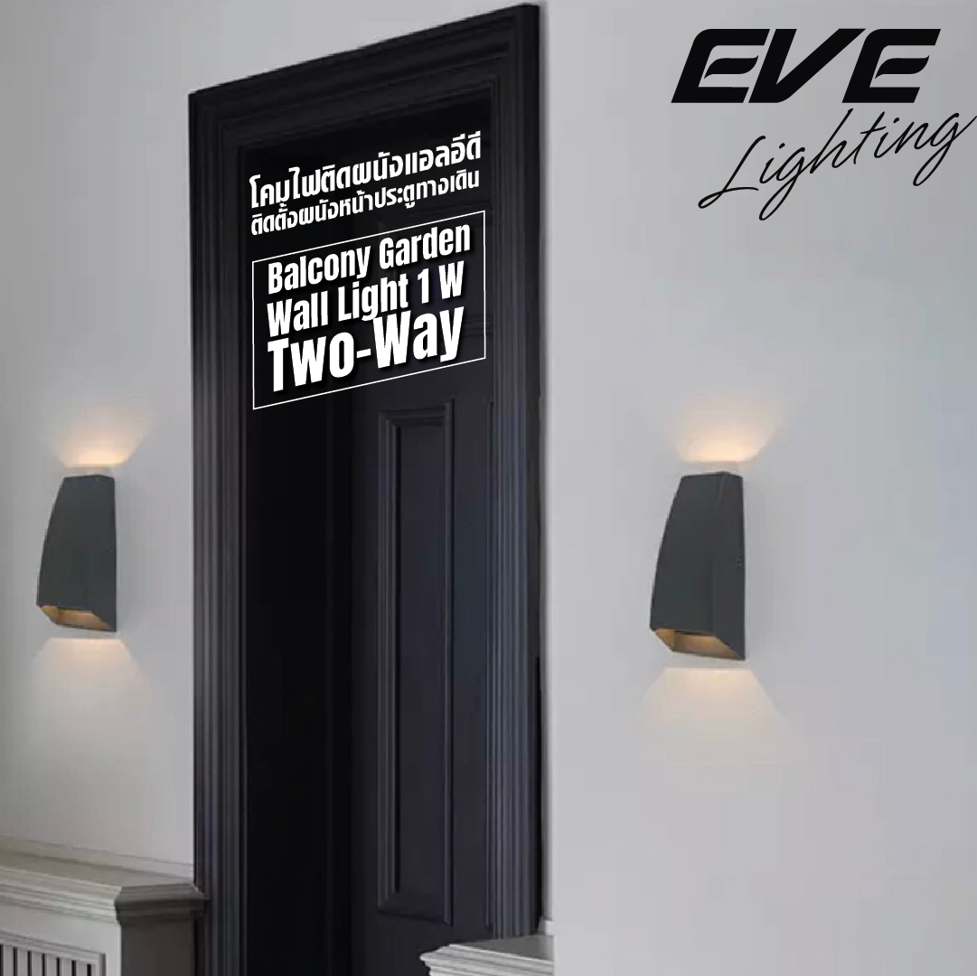 โคมแอลอีดี สำหรับติดผนัง ภายใน ขนาด 1 วัตต์ แสงเหลือง