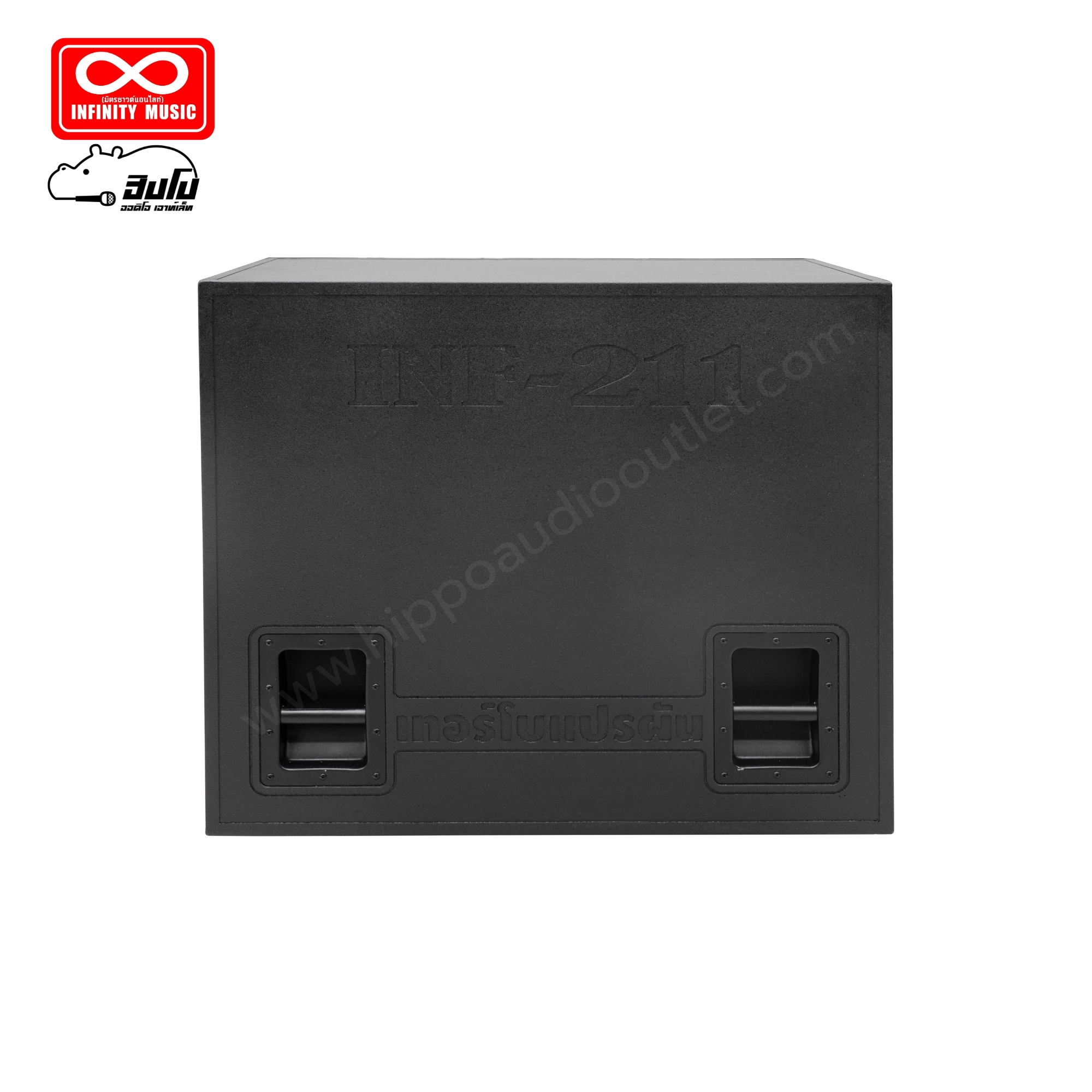 ตู้เปล่า 21 นิ้ว เทอร์โบแปรผัน INF 211 รองท็อป (HP001-01)