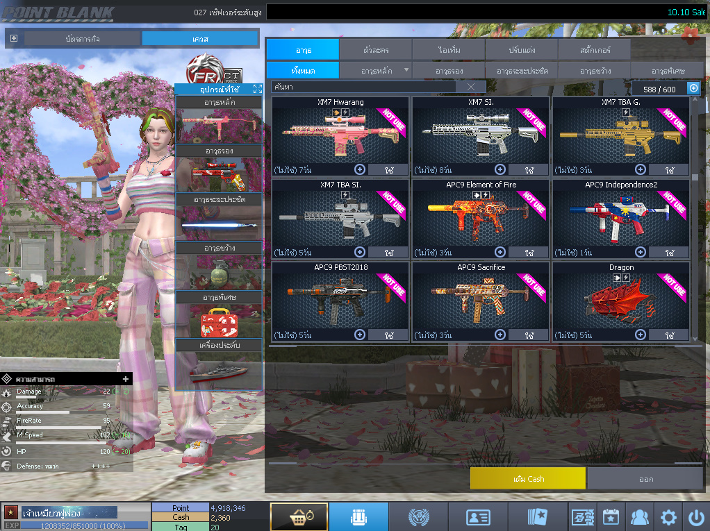 ID: 1 ดาว #ปืuพๅส5 #T77 #SS3 #ตัวไอลดอลถาวร #ไอเทมพร้๐มเล่u (สะอาด)