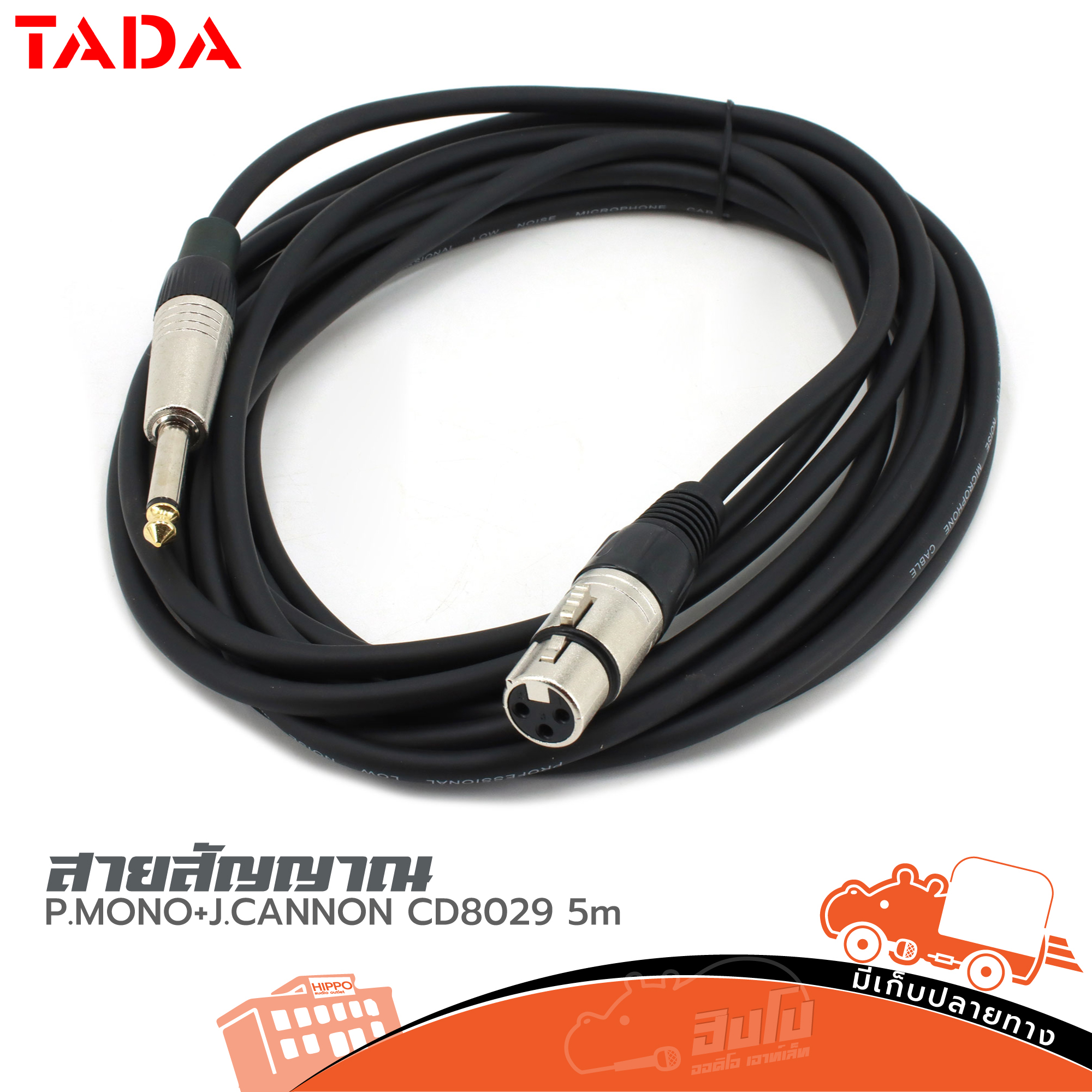 สาย P.MONO+J.CANNON CD8029 ยาว 5 เมตร TADA (HP001-01)