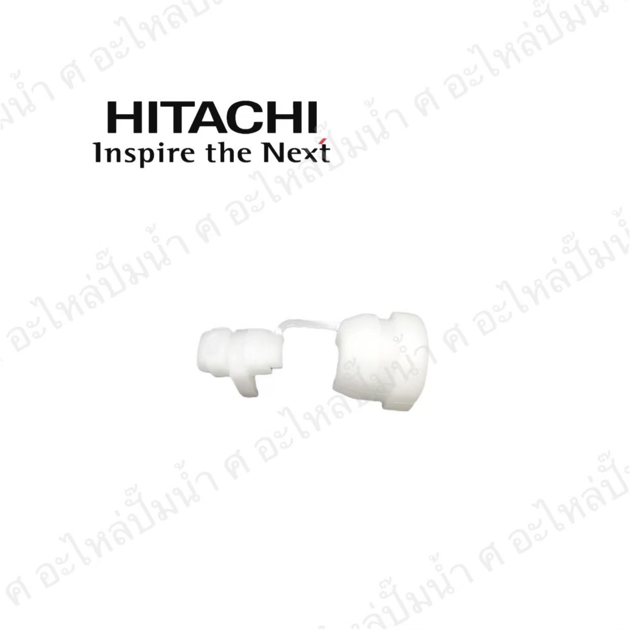 อะไหล่ฮิตาชิ#ตัวล็อคสายไฟ HTC 125-325 H แท้
