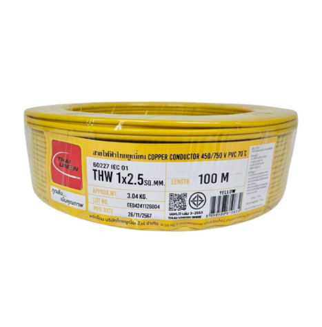 10เมตร สายไฟทองแดงฝอย VSF เบอร์2.5 1X2.5 SQ.MM ยี่้ห้อTHAI UNION แบ่งตัดสาย สายคอนโทรล แกนเดี่ยว ทองแดงแท้ THW(f)