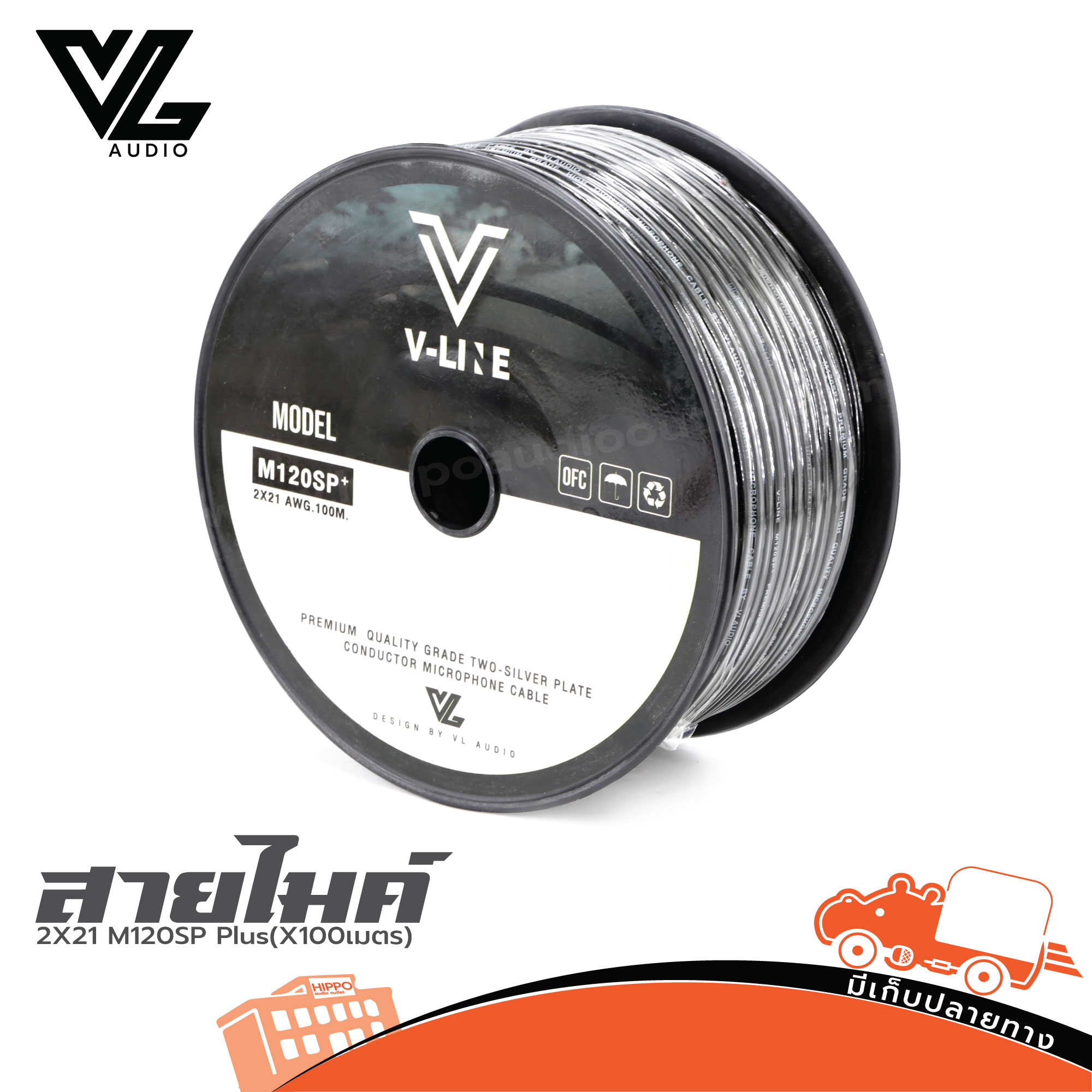 สายไมค์ VL AUDIO V LINE Signal/Microphone Cacle 2x#21 M120SP Plus(X100เมตร) (SP1)