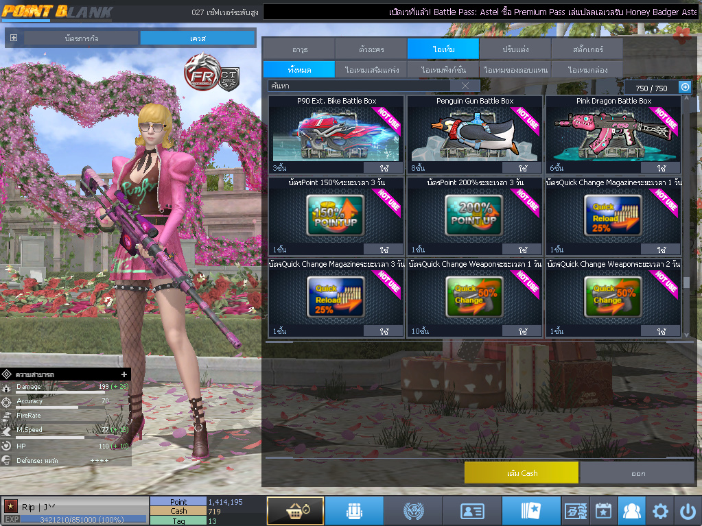 ID: 1 ดาว #ปืuโค้๑พๅส8 #คๅ98 #SS3 #บๅเsต51วัu #วิค80วัu #เซเบอ49วัu #ตัวละคsไอดอลถาวs #ไอเทมตัวละคsพร้๐มเล่u (สะอาด)