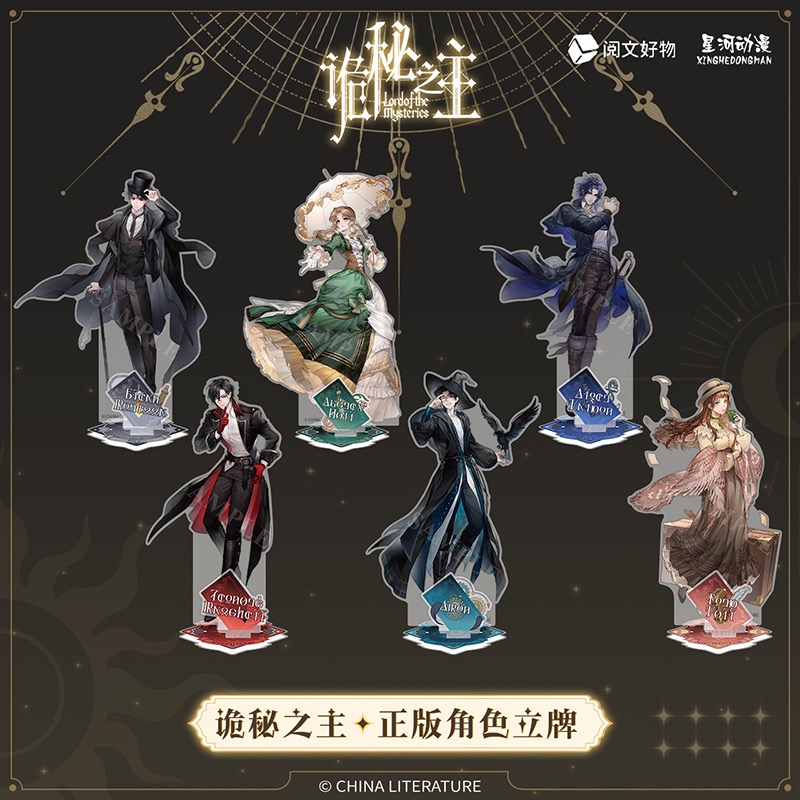 【pre-order】 สแตนดี้ - ราชันเร้นลับ