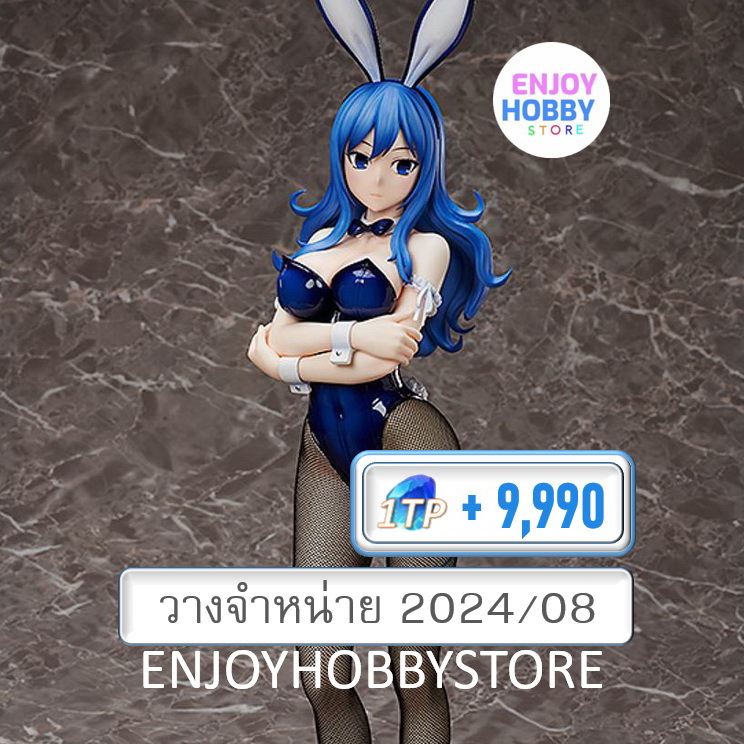 พรีออเดอร์ 1/4 Juvia Lockser: Bunny Ver. (วางจำหน่าย 2024/08)