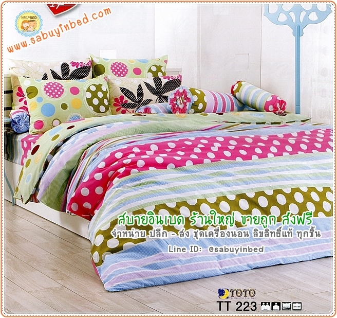 ผ้าปูที่นอนโตโต้ลายวงกลม - TT223 - วงกลมสีเขียว สลับกับลายริ้ว สีเขียว และ สีฟ้า - ยี่ห้อ TOTO - ชุดเครื่องนอนโตโต้ลายวงกลม เนื้อผ้าดี ไม่มีรอยต่อ