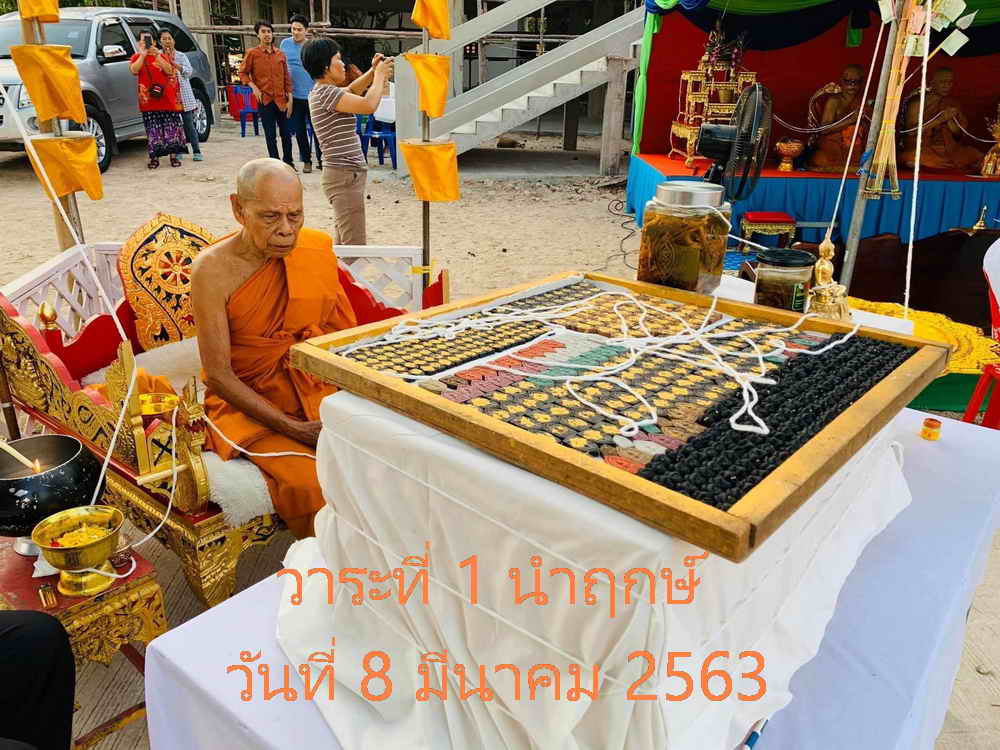 ลูกอมหนุมาน หลวงพ่อสิน ภทฺทาจาโร วัดละหารใหญ่ จ.ระยอง ปี2563 รุ่นพรายทอง พระเครื่องแท้ เนื้อว่านสบู่เลือด ประกัน ศุขพระ Sukpra Happy Amulet