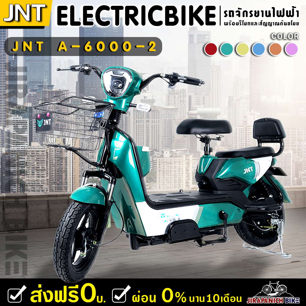จักรยานไฟฟ้า JNT รุ่นA6000 (วงล้อ 14 นิ้ว,แบต 48V12AH,มอเตอร์ 350W,ความเร็ว 30/40km.)