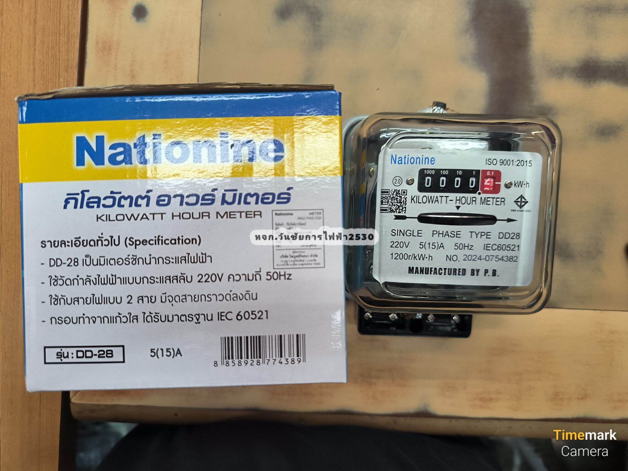 NATION มิเตอร์ไฟ มิเตอร์ไฟฟ้า 5A (15A) ยี่้ห้อ เนชั่น 1ชิ้น ฮาวมิเตอร์ ขอมิเตอร์กรมไฟฟ้า