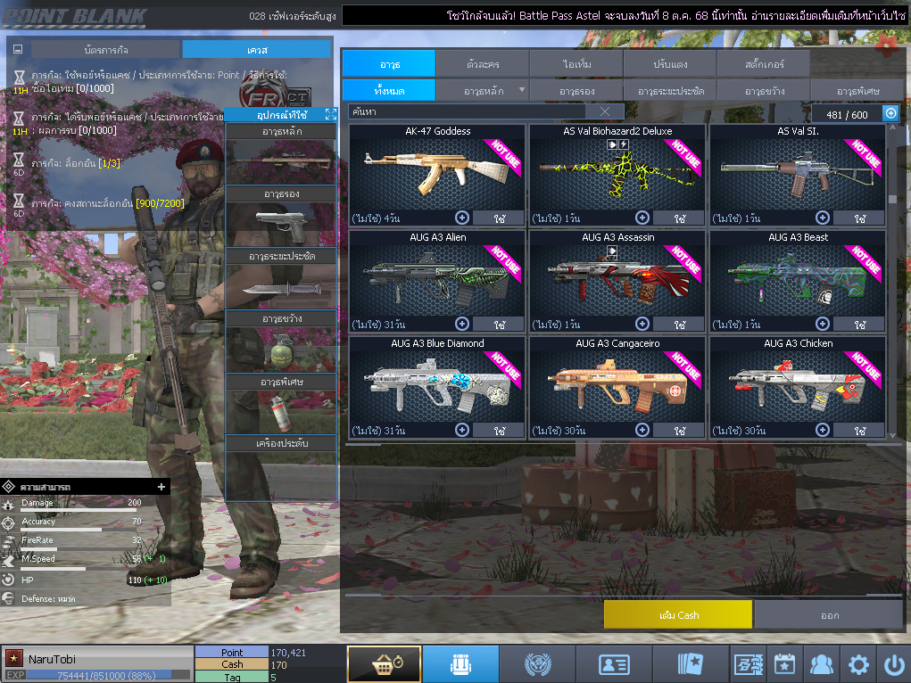 ID: 1 ดาว #ปืuโค้๑6 #บๅเsต #M200 #ซอมบี้120วัu #ปืuวัuโคตรเยอะ #เหมาะทำตัวหลัก (สะอาด)