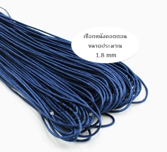 1.8mm เส้นใหญ่ มัดใหญ่ (ยาว~70หลา) clickเลือกสี