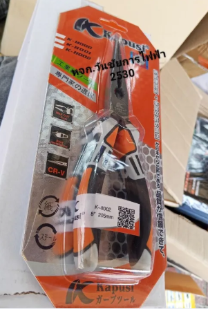 Kapusi TOOLS คีมปากแหลม 8 นิ้ว ด้ามยางปากคีมมีร่องสำหรับปอกสายไฟ
