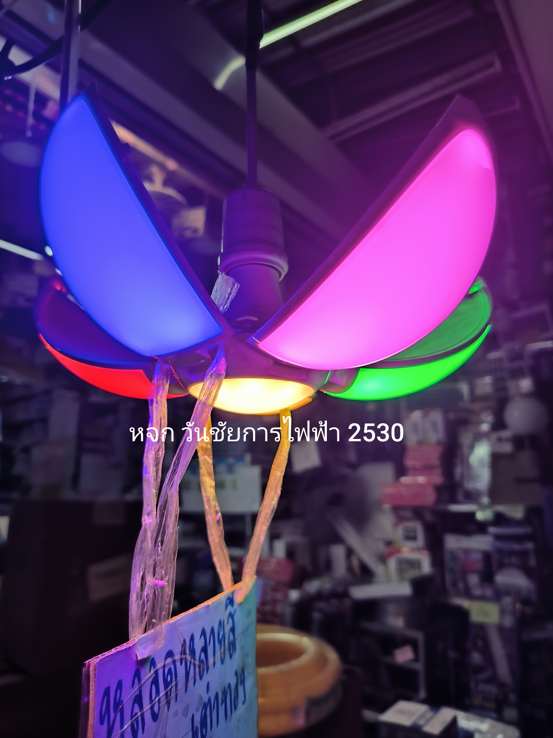 หลอดดอกไม้ LED สีหวาน ขั้วE27 60W 5สี คละสี ONE STAR หลอดLED 5แฉก