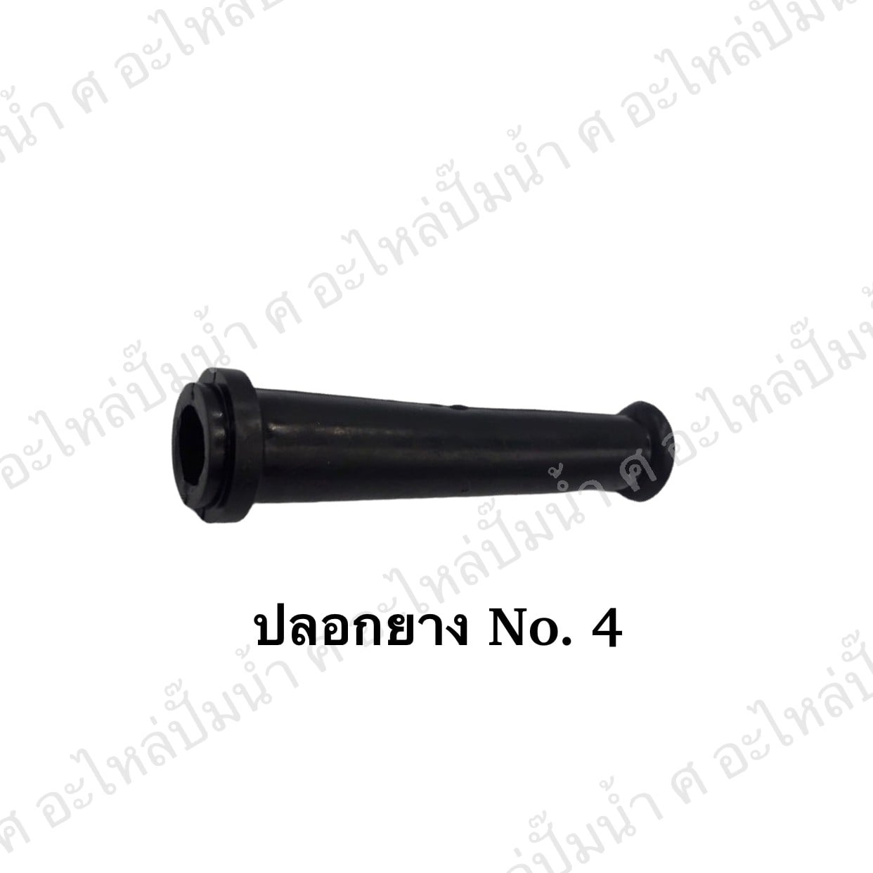 ปลอกยางสายไฟ (ป้องกันสายไฟหัก) No.4 ใช้กับ เครื่องแย๊ก สกัดปูน หินเจียร์ 7" เครื่องมือขนาดใหญ่