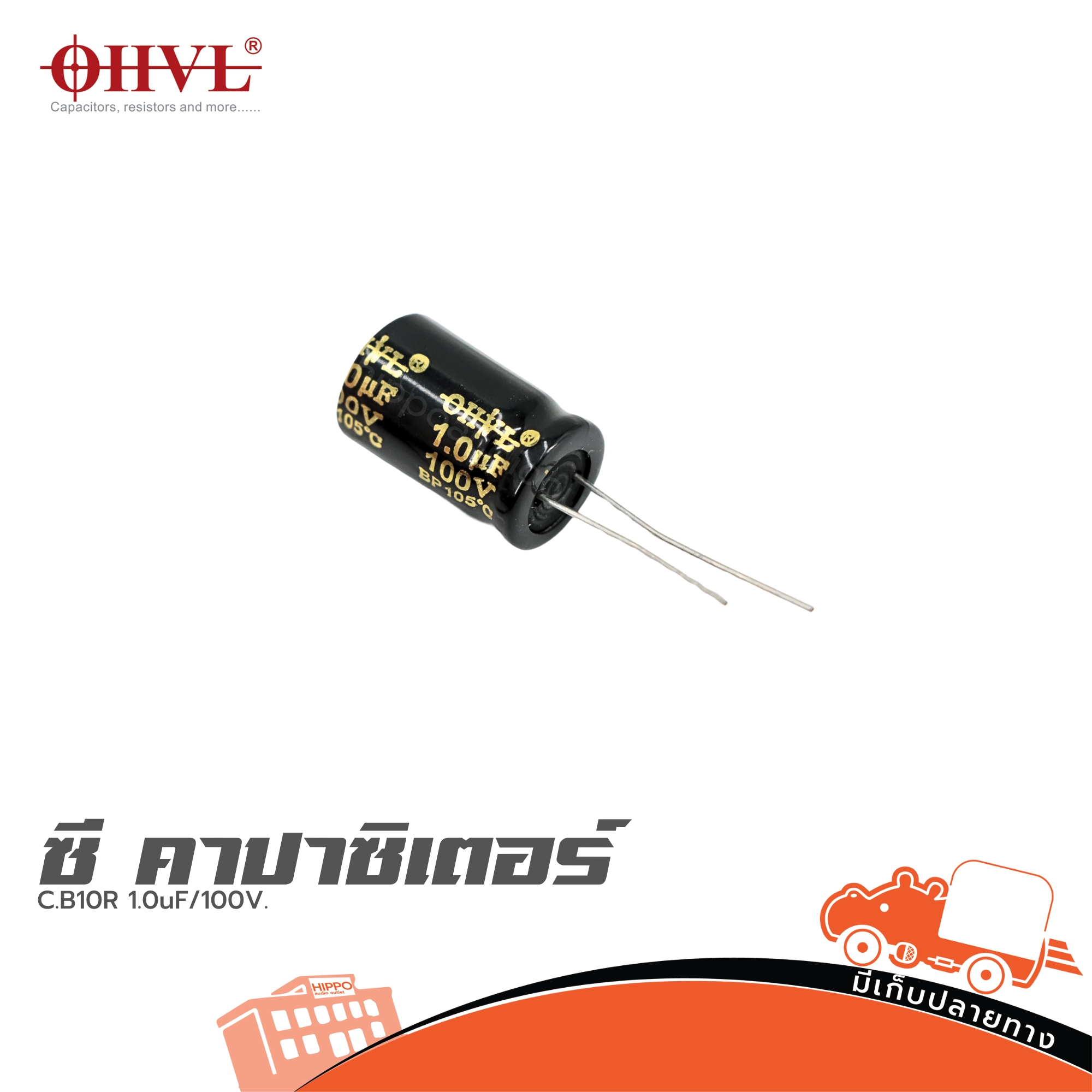 OHVL C.B10R 1.0uF/100V. (SP1)