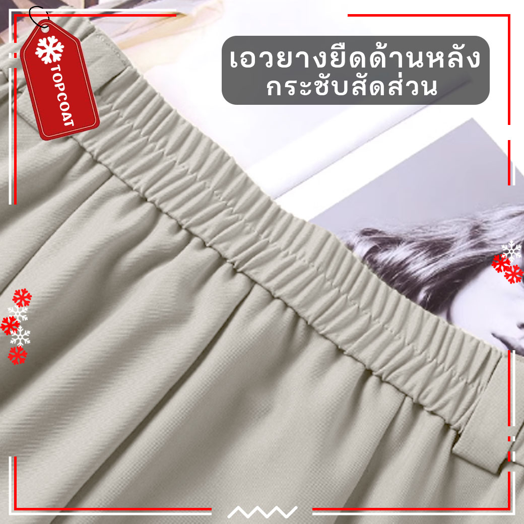กางเกงขายาว ทรงกระบอก เอวสูง ใสทำงาน ใส่ลำลอง ผ้าเนื้อหนา นิ่ม เป็นทรงใส่สบาย ครีม ดำ กากี