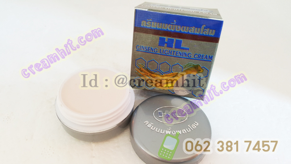 ครีมนมผึ้งผสมโสม กล่องเทา HL Ginseng Lightening Cream