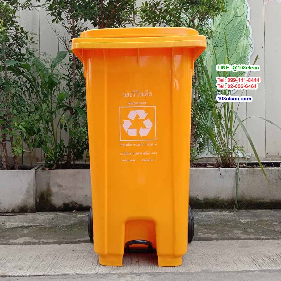 ถังขยะเทศบาล แบบเหยียบ พร้อมล้อเข็น ฝาเรียบ ถังขยะเท้าเหยียบ 240 ลิตร