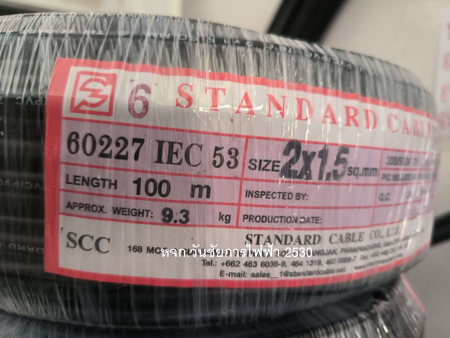 สายไฟ VCT 2x1.5 ยี่ห้อ สแตนดาส มอก. Standards ความยาว 100 เมตร IEC53 60227 2แกน สายเบอร์1.5 สายไฟทนแดด ทนฝน