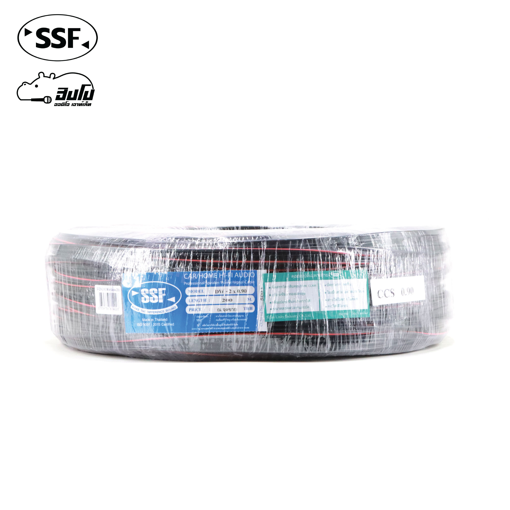 สายลำโพงสลิง SSF SF drop wire DW 2x0.9(ม้วน 200 เมตร) (SP1)