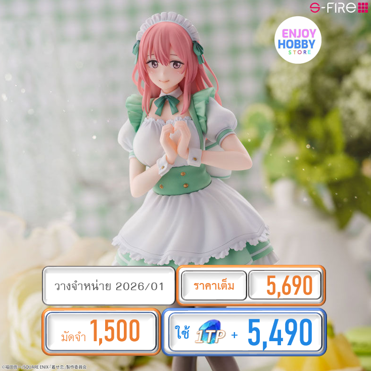 พรีออเดอร์ 20008 scale "My Dress-Up Darling" Figure "Shinju Inui" Pretty Maid Ver. (ปิด 18/05 วางจำหน่าย 2026/01)