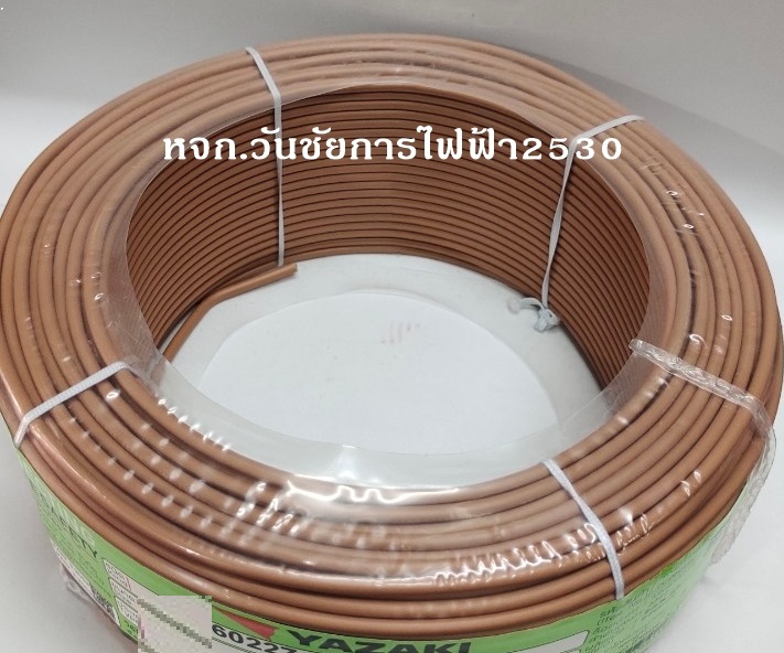 10เมตรYAZAKI สายไฟทองแดง เบอร์ 6 THW 1x6 ยาซากิ ตัดความยาวตลอด เช่น +4 เป็น40เมตร สายทองแดงแกนเดียว สินค้าราคารวมภาษี