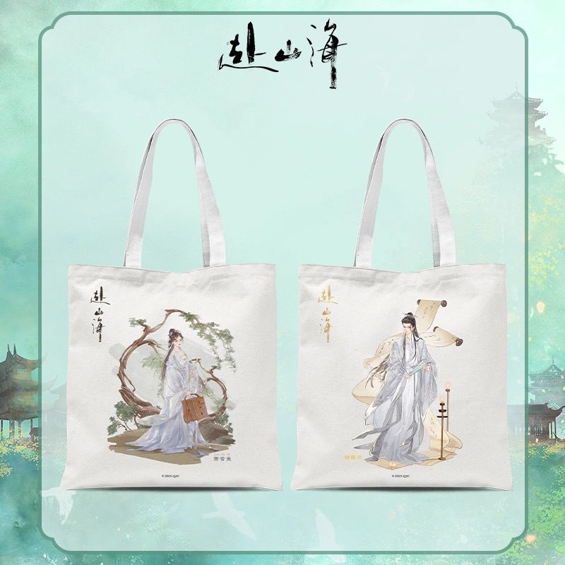 สู่ภูผามหาสมุทร : กระเป๋าผ้าสุยเฟิง & เสวี่ยอวี๋