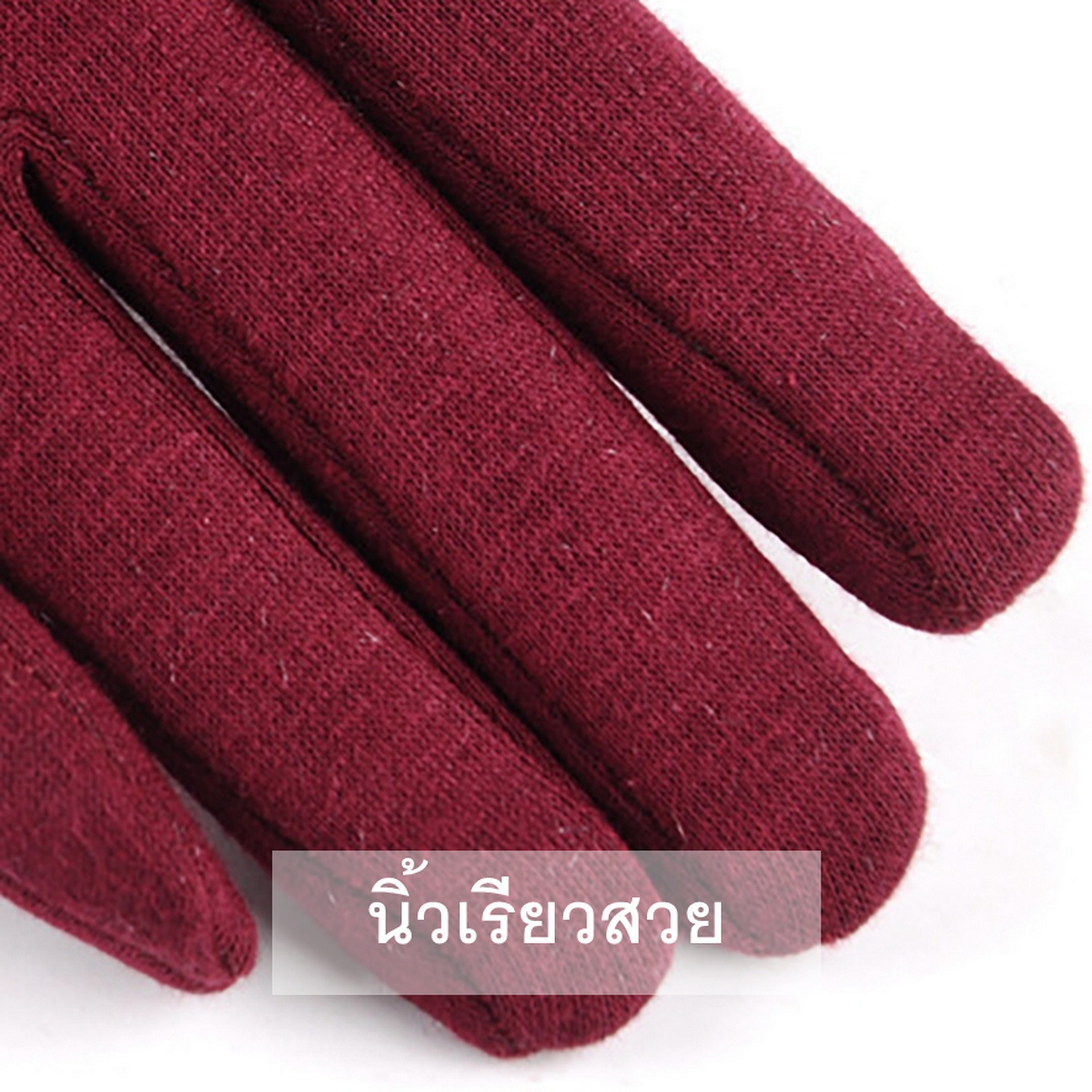 ถุงมือกันหนาว ผ้าวูล ด้านในบุขน สัมผัสจอมือถือได้