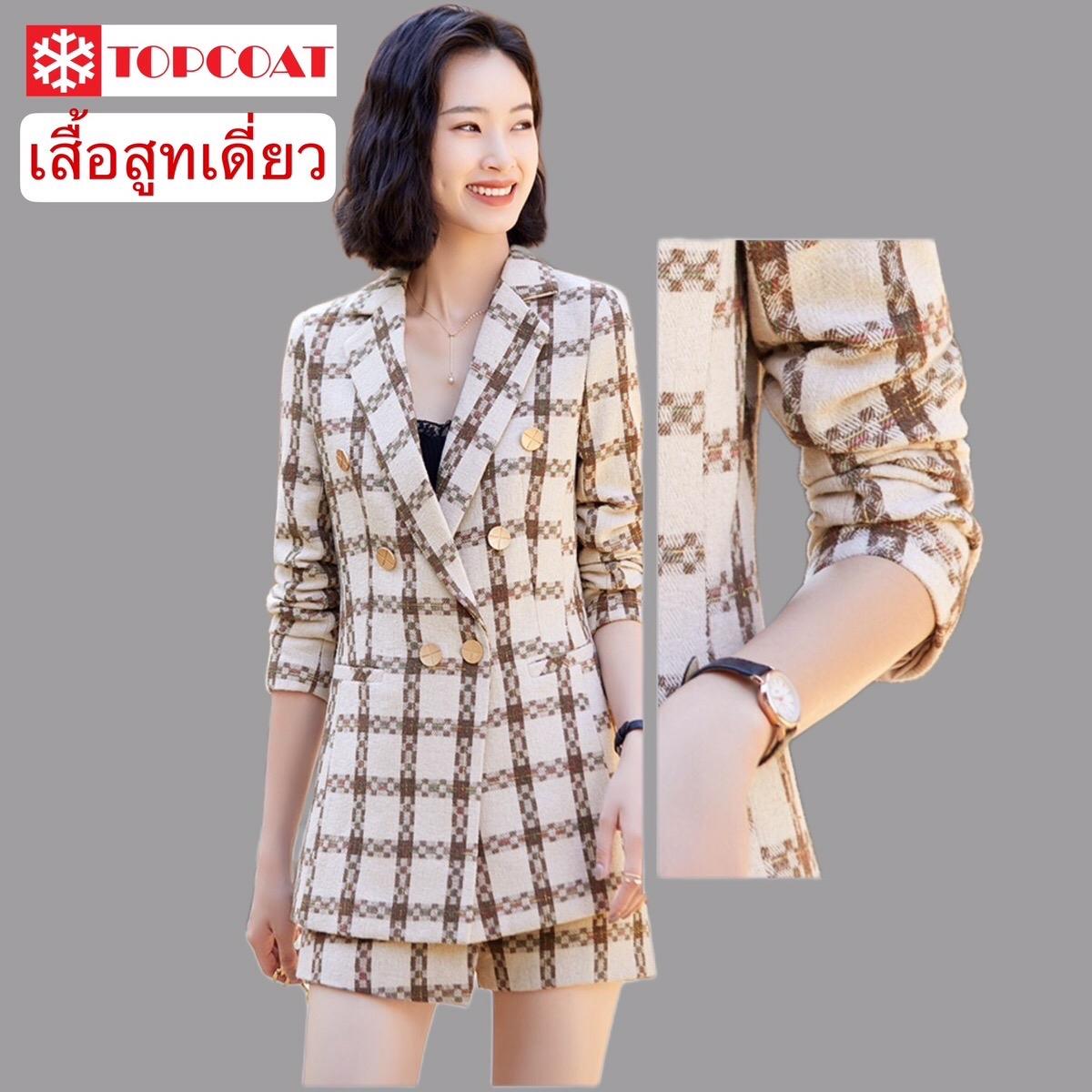 สูทผ้าทวิส สูทลายสก๊อต สูททรงสวย