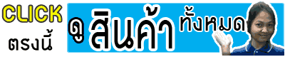 ติดต่อสอบถาม Line:@108clean