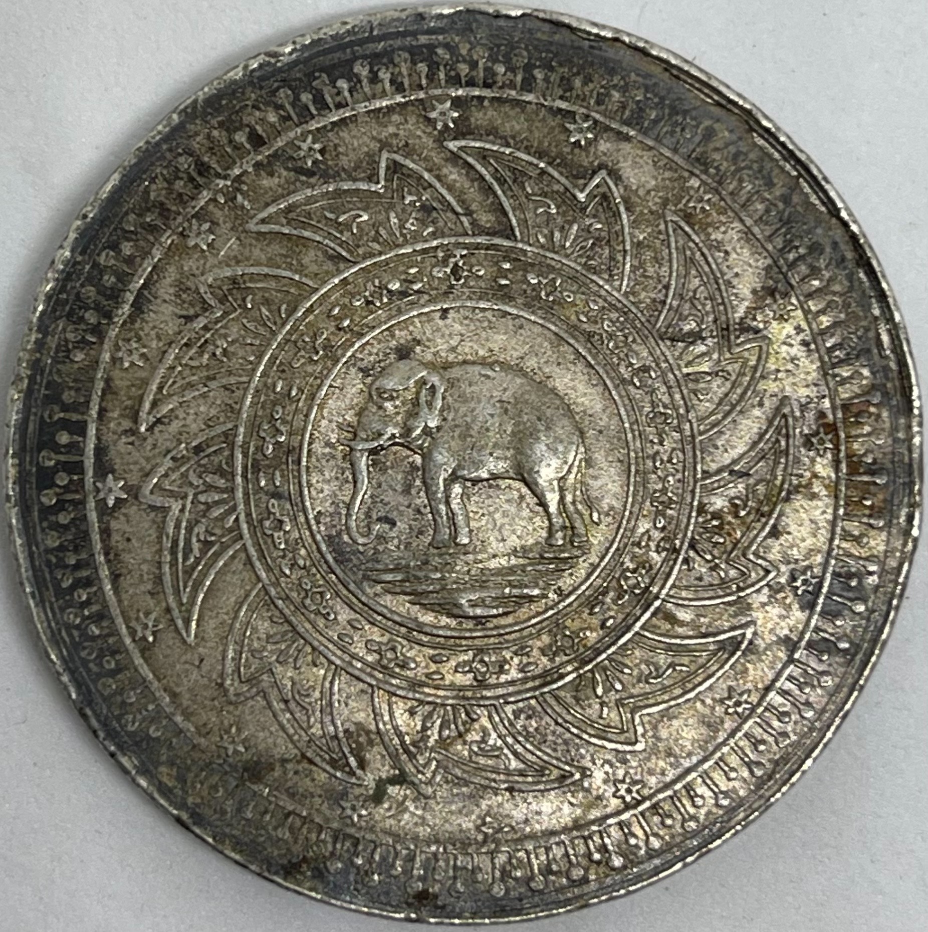 เหรียญกษาปณ์เงินพระมหามงกุฏ-ช้างในพระแสงจักร ชนิดราคา 2 บาท ในรัชสมัยรัชกาลที่ ๔