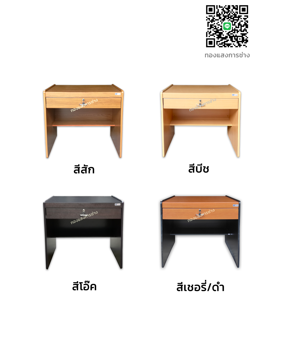 โต๊ะทำงาน ขนาด 80 ซม. BT
