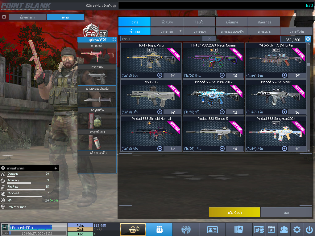 ID: 1 ด๐ก 4 จุด #ปืuพๅส4 #T77 #ss3 #ตัวละคsไอดอลถาวs #ไอเทมตัวละคsพร้๐มเล่u (สะอาด)