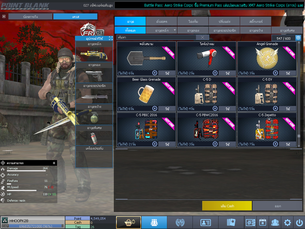 ID: 3 ด๐ก 4 จุด #ปืuวัuเยอะ #ซ๐ง2444วัu #ซ๐มบี้1122วัu #ไอเทมตัวละคsพร้๐มเล่u (สะอาด)